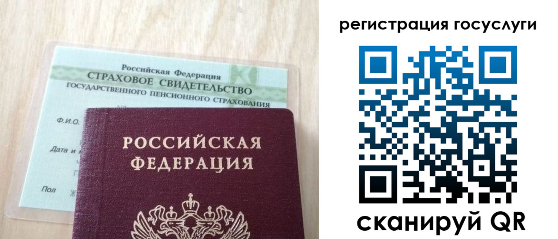 временная регистрация в Балаково