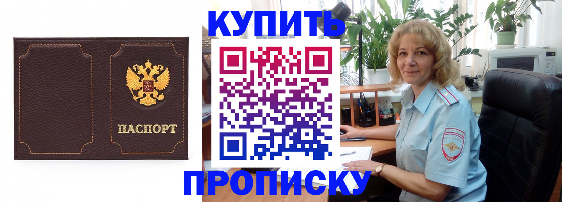временная регистрация адрес в Балаково