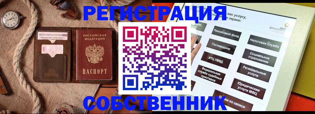 миграционный учет в Балаково